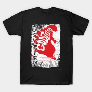 Vintage Retro Godzilla T-Shirt
